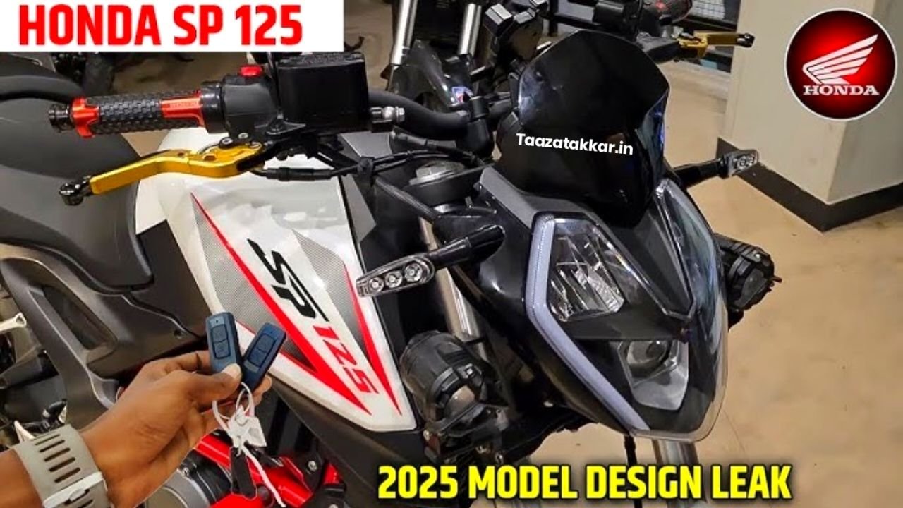 Honda SP 125, टॉप स्पीड के साथ मिलेगा 63 kmpl का जबरदस्त माइलेज