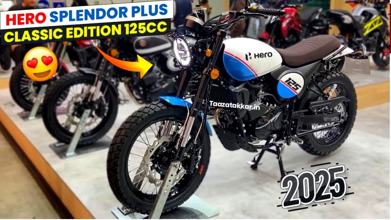 साइकिल की कीमत में खरीदें Hero Splendor Plus Classic 125 प्रकाश फीचर्स के साथ, मिलेगा बेहतरीन माइलेज