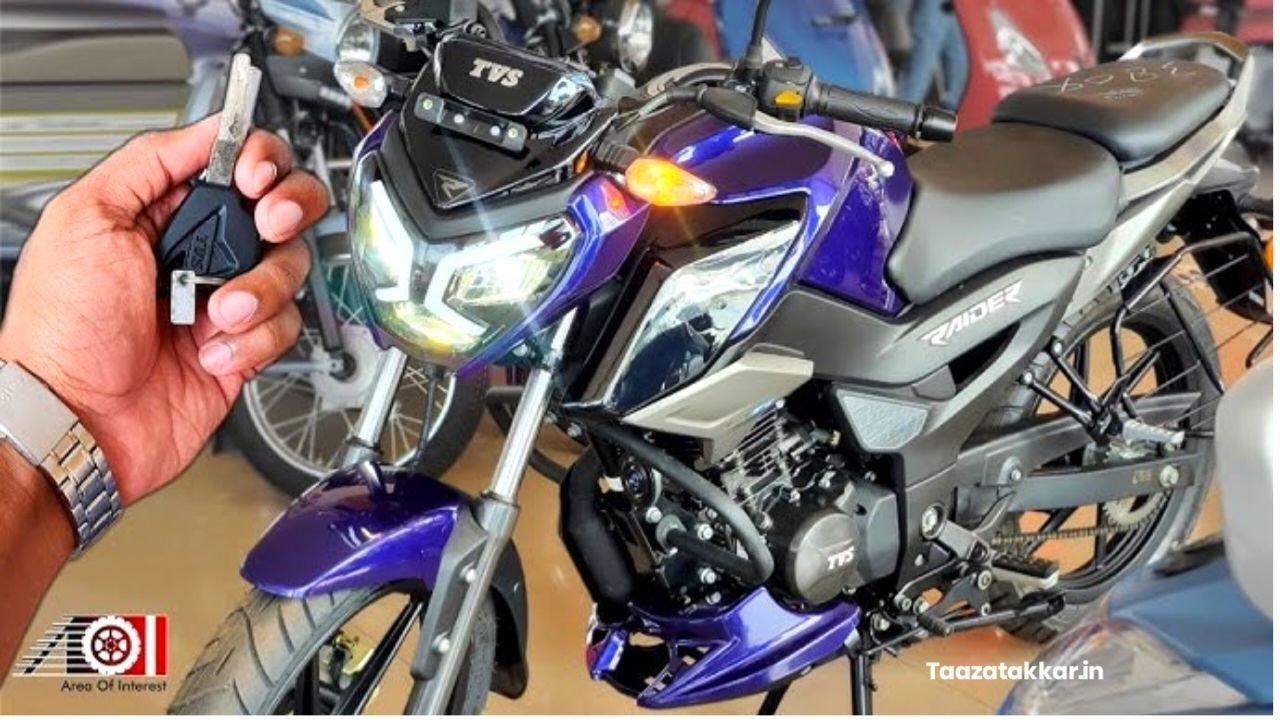 कंट्रास्ट Luck के साथ पेश हुई, TVS Raider 125, सस्ते में मिल रही है 56 किलोमीटर शानदार माइलेज के साथ