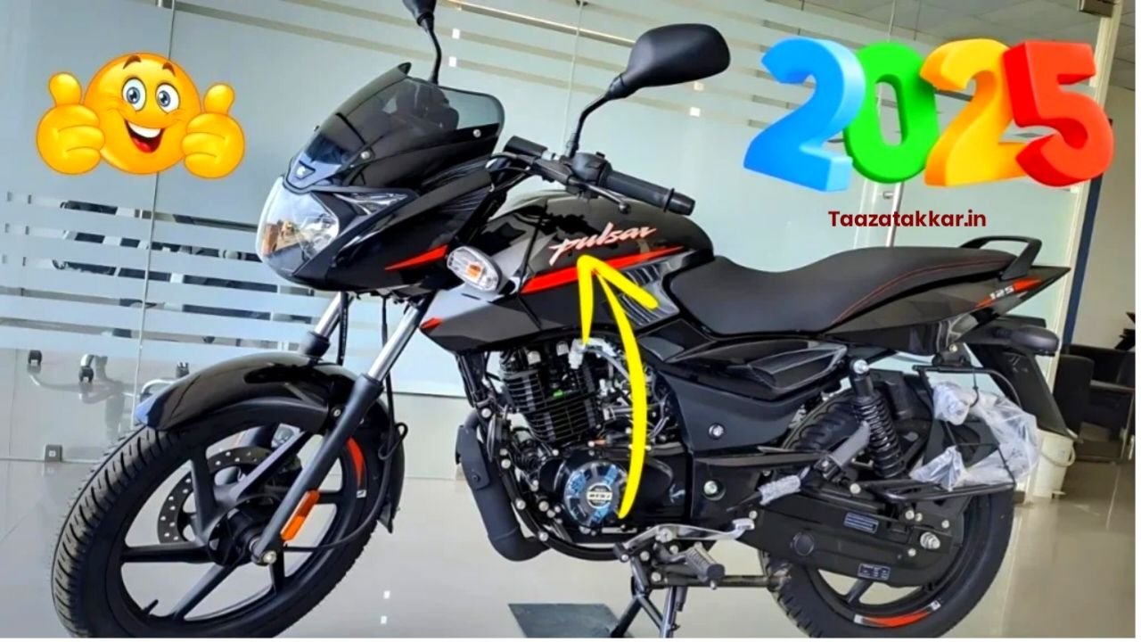 स्पोर्ट बाइक को टक्कर देगी बजाज की नई फीचर्स के साथ पेश हुई नई Bajaj Pulsar 125
