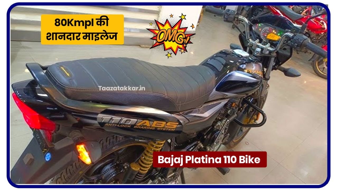 Bajaj Platina 110 शानदार फीचर्स के साथ लांच हुई 80 किलोमीटर प्रति लीटर के दमदार माइलेज वाली बाइक