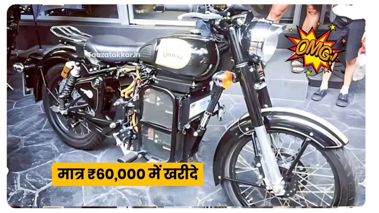 लॉन्च हुई Electric + Petrol के साथ Royal Enfield Classic 350 मात्र ₹60000 की डील करें फाइनल