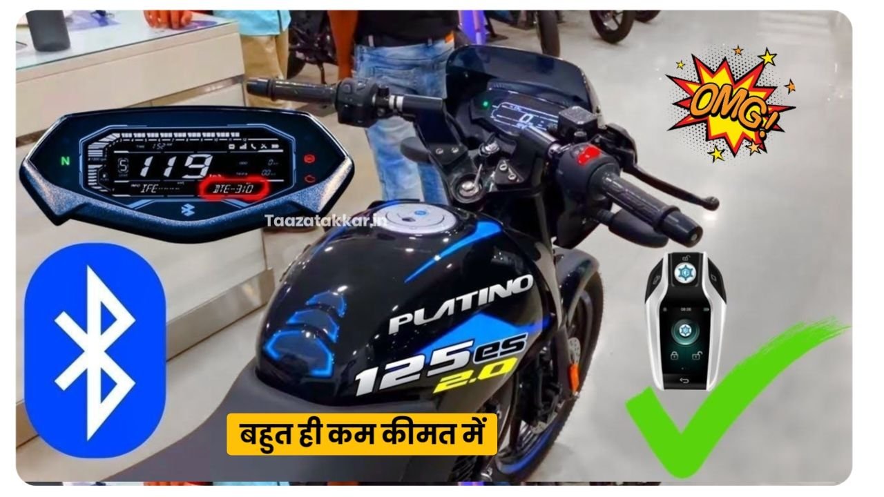 Platina New Model धमाके के साथ लॉन्च – अब मिलेगी 85KM की माइलेज और दमदार 125CC इंजन, कीमत जानकर रह जाओगे दंग!