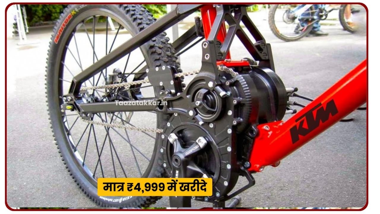 KTM की नई Electric Cycle : एक बार चार्ज करके भागेगी 120 KM