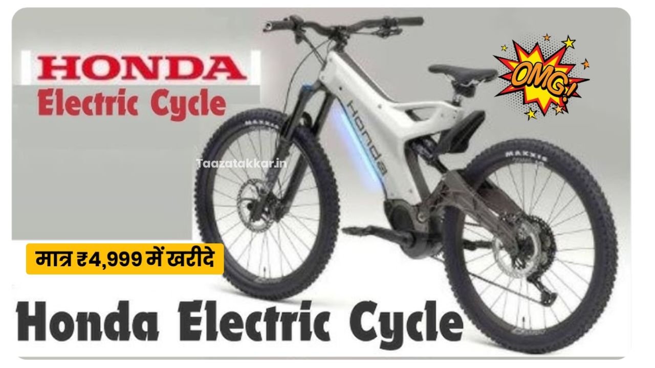 बिना पेट्रोल के 150KM, Honda Electric Cycle ने कर दिया सबको हैरान