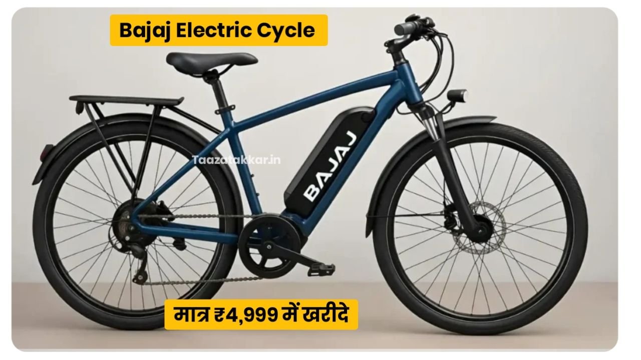Bajaj New Electric Cycle