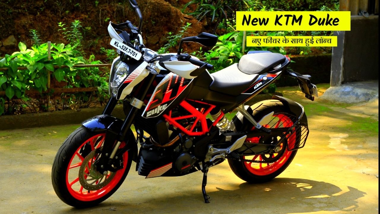 बाइक लवर की पहली पसंद बनकर लौट आई New KTM Duke 390, 399cc दमदार इंजन के साथ मिलेगा जबरदस्त माइलेज