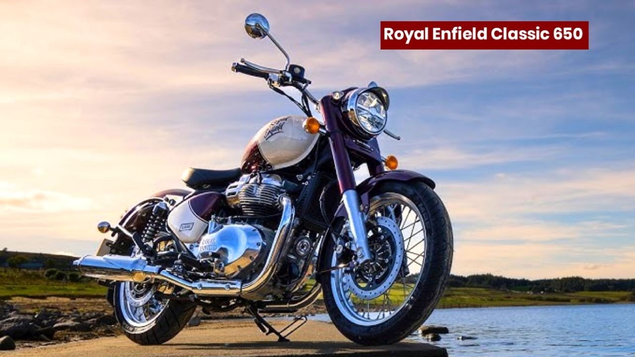 भारती बाजार में तहलका मचाने के लिए लांच हुई Royal Enfield Classic 650, नए फीचर्स और पावरफुल इंजन के साथ