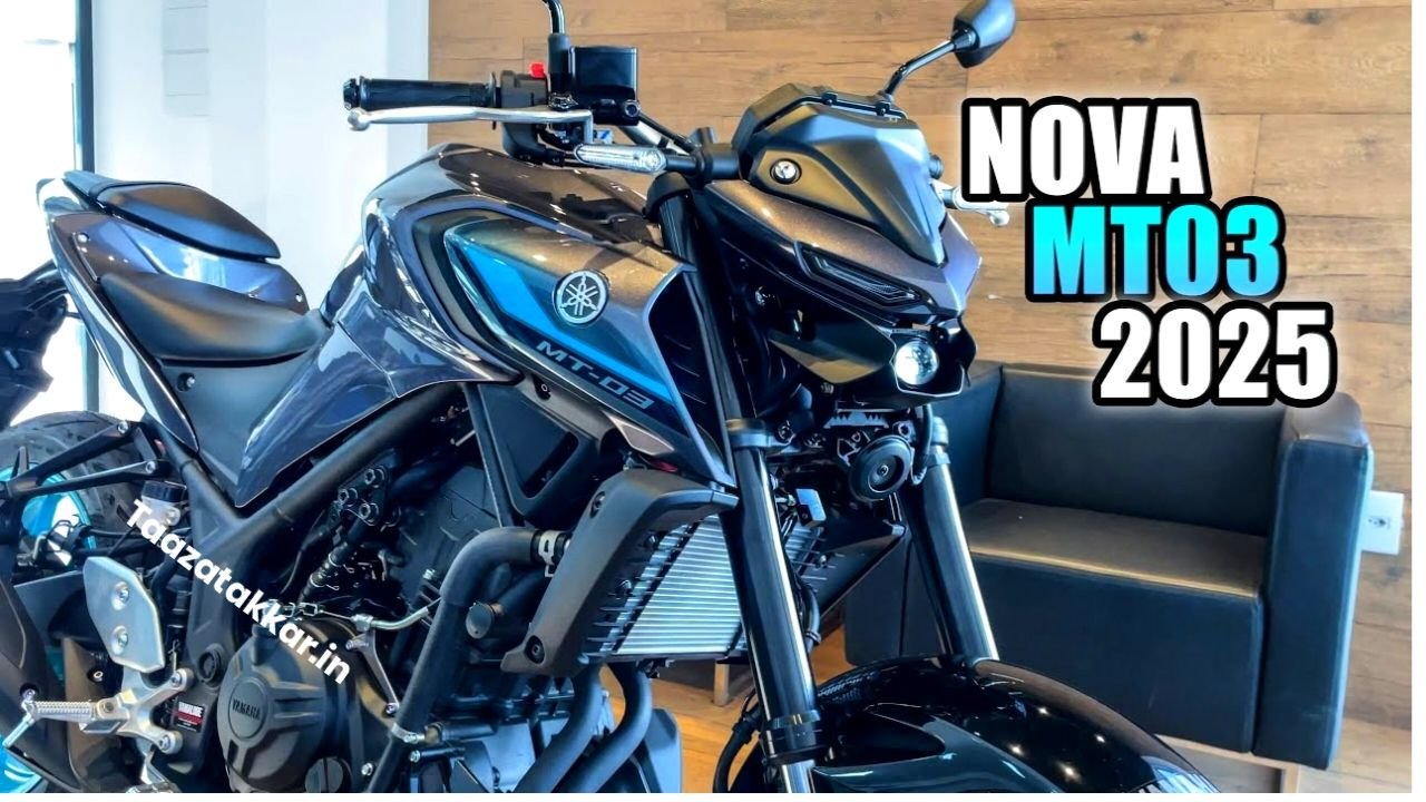 युवाओं के लिए एक नई स्टाइल वाली Yamaha MT 03 बाइक, मिल रही है शानदार लुक के साथ बेहतरीन फीचर्स